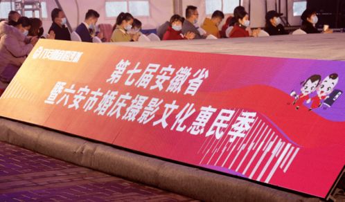 六安惠民摄影服务今日启动，记录美好生活新篇章