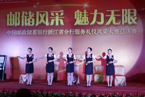 邮储浙江省分行举办员工服务礼仪风采大赛，摄影服务展新颜