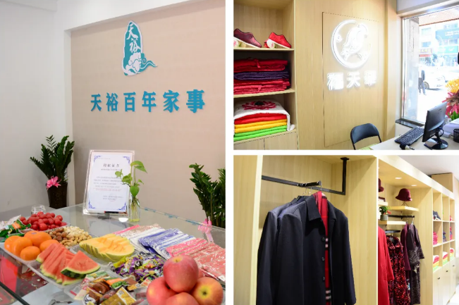 见证生命,见证爱!暨天裕百年家事(永安道店)开业典礼